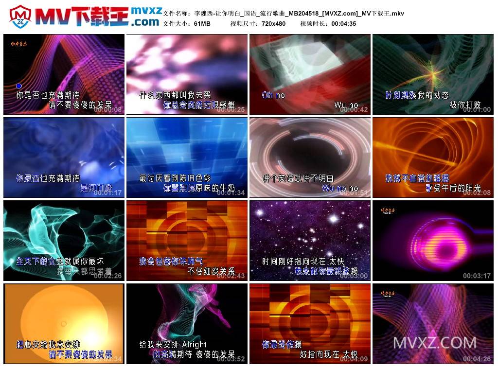 李魏西-让你明白_国语_流行歌曲_MB204518